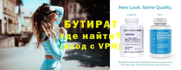 бутират Горняк