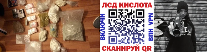 ЛСД экстази кислота Купить закладки Лысково