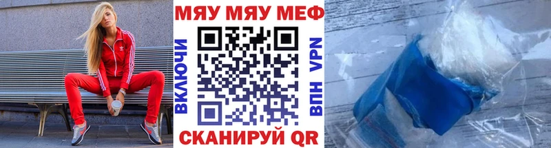 Меф VHQ  Купить  Лысково 